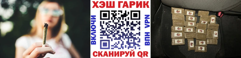 ГАШ hashish Заволжск