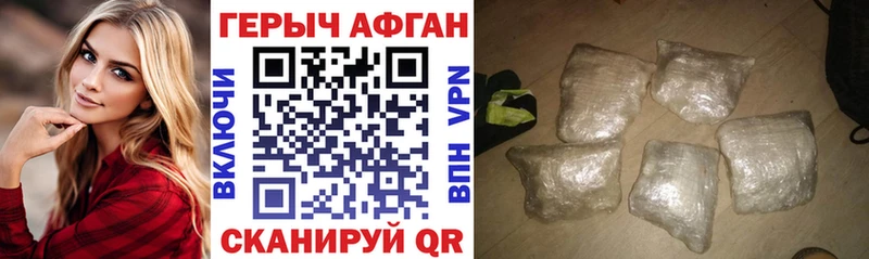 Купить где  Заволжск  ГЕРОИН хмурый 