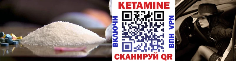 Кетамин VHQ  Купить закладки  Заволжск 
