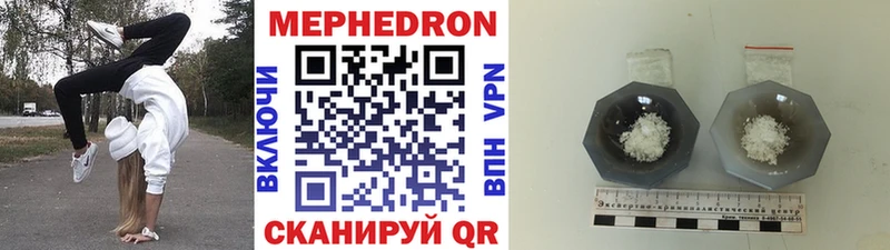 Мефедрон кристаллы  Купить закладки  Заволжск 