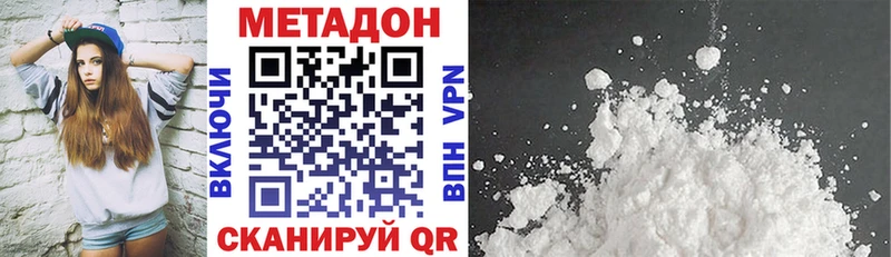 МЕТАДОН VHQ Купить где Заволжск